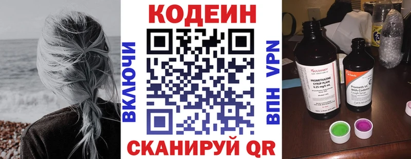 Codein Purple Drank  hydra зеркало  Павловская  где продают  