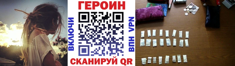 darknet состав  где купить наркотик  Павловская  Героин VHQ 