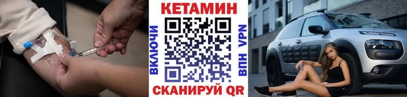 КЕТАМИН VHQ  Павловская 