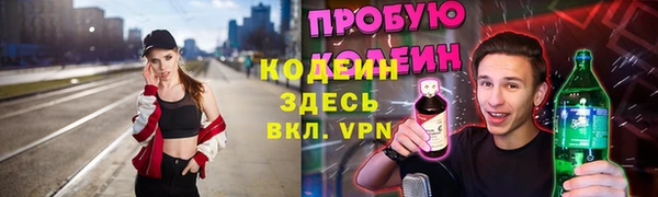 бутират Бердск